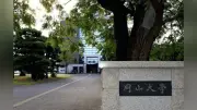 岡山大元文学部長、盗撮で懲戒解雇相当処分に