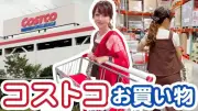 元おニャン子・渡辺美奈代、コストコで真っ先にフードコートへ「お腹すいたから」