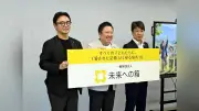 里親家庭を徳島の山村へ、支援団体が移住促進と月5万～10万円給付