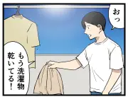 専業主夫の日常を描く4コマ漫画連載、夏の洗濯の一長一短とは