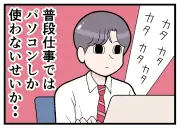 FP試験挑戦で再発見、手書きの難しさとは？