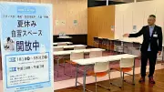 夏休みの自習室、県内のイオンなどが無料開放 猛暑の学習場所に