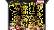 冷凍シュウマイが中華ちまき風に！味の素の簡単レシピが話題