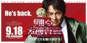 『踊る大捜査線』映画シリーズ全8作＆SPドラマ1作をフジテレビで一挙放送 新作公開受け【放送スケジュール一覧】