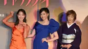 藤原紀香＆剛力彩芽＆高島礼子、まるで本物の三姉妹　プライベートでも和気あいあい「このまま仲いい友だちで」