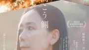 福地桃子×河瀬直美、確執抱える母娘役 『恒星の向こう側』予告解禁