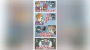 夏休みの若者向け、闇バイト防止の4コマ漫画風動画を福岡県警が制作