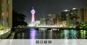 福岡・天神の那珂川で25歳女性遺体、県警が殺人事件と断定し捜査本部設置