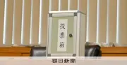 福岡県議会、副議長選前に各会派が対応協議　自民は板橋氏を候補に決定