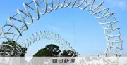 福岡県のワンヘルス施策、行革審で検証へ 約2.8億円のモニュメントも対象