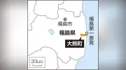 福島・大熊町職員を懲戒免職、虚偽公文書作成や役場侵入で
