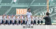「自然は何度も試練」「だからこそ、いい顔して野球を」選手宣誓全文