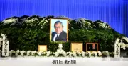 河野洋平氏の党葬、約900人が参列 高市首相が実行委員長