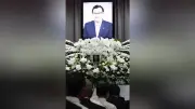 北茨城市長・豊田稔氏の葬儀、弔問客約1200人が別れ告げる