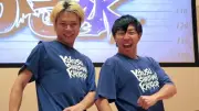 フースーヤ10周年SPライブ、田中が熱い決意「お笑いへもっと人生を注げたら」