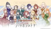 『学園アイドルマスター』公式ショップ「ハツボシストア」が渋谷に8月7日オープン