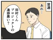 Z世代との職場での温度差、具体的エピソードを漫画化