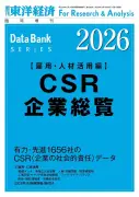 生成AIでソフトウェア開発が変わる、東洋経済が解説する新時代