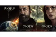 ジェラルド・バトラー主演『グリーンランド ―地球最後の希望―』2027年1月1日公開決定