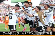 ゲッティイメージズ、W杯2026で260万点超の写真を撮影・配信