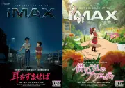 ジブリ『耳をすませば』『借りぐらしのアリエッティ』4Kリマスター版、IMAXで期間限定上映