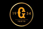 巨人、DeNAに逆転勝ちで首位キープ