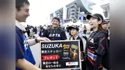 岐阜市が三重県で魅力PR　鈴鹿サーキットにブース出展、ラジオCMや映画館でも