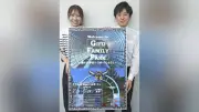 岐阜ファミリーパーク、土日祝のバス来園でこどもゾーン6施設乗り放題