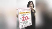 物価高騰対策で岐阜県が子育て世帯向け電子クーポンを発行、岐阜市はスマホ決済で最大20％ポイント還元キャンペーン