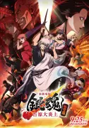 『新劇場版 銀魂 -吉原大炎上-』超炎上版、第1弾入場者特典は「銀さんもうすぐお誕生日おめでとう色紙」全4種