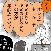 銀座のクラブで遭遇！ホステスの父親と年齢が近くて驚く58歳の男性