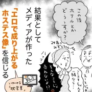「そんなことじゃ売れないよ？」説教するおじさんに喝！銀座ホステスが語る現実