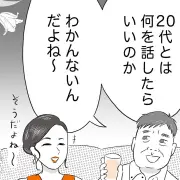 銀座のホステスが語る「20代と話せないのに30代とは話が合うと思っている50代」の謎
