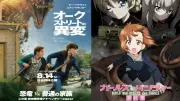 「ガルパン」×アン・ハサウェイ主演恐竜映画、異色コラボ実現 特別映像公開