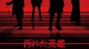 GLAY、64枚目シングル「汚れた英雄」9月23日発売 アニメ『ダイヤのA』OP曲も収録