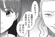 SNSで人気のキラキラママ、理想の家庭の裏で…『いいね依存の承認モンスター』