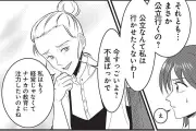 SNSで人気のキラキラママ・レイカ、理想の家庭の裏で…『いいね依存の承認モンスター』
