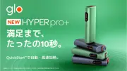 glo Hyper pro+発売、自動加熱で約10秒使用可能に