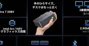 GMKtec、Core Ultra 7 258V搭載のミニPC「NucBox K17 Plus」発表 最大115 TOPSのAI性能を実現
