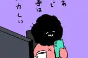 GMOインターネットグループ社長が在宅勤務を完全廃止 生産性が下がった理由はタイピング数と発表し物議