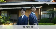 囲碁名人戦開幕、一力遼名人に芝野虎丸棋聖が挑戦　3期連続の激突