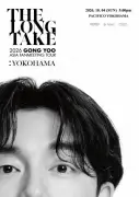 コン・ユ、10月に来日ファンミーティング開催決定 『トッケビ』放送10周年