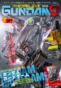 『ガンダムエース』9月号が入手困難で謝罪 カード付録なし重版も