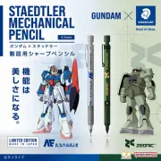 ガンダム×ステッドラー製図用シャープペンシル、プレミアムバンダイで予約受付中