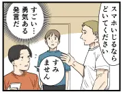ジム通いのリアルを描く4コマ漫画、紳士なマッチョ氏との遭遇