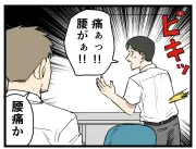 「ジムに通えば」青木ぼんろの4コマ漫画が描く、腰痛対策で筋トレを始めた人も共感を呼ぶ“ジムあるある”とは