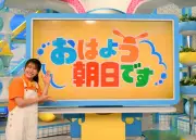 現役アスリート杉原愛子が『おはよう朝日です』新レギュラーに 体操金メダリスト「おきトレのおねえさん」就任