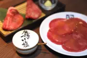 牛角の無料隠しメニュー「魔法のつけ塩」の実力とおすすめの使い方