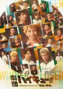 劇団『ハイキュー!!』新作公演に伊達工業高校が初登場、ソロビジュアル27枚公開