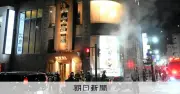博多の老舗焼き肉店「大東園本店」から白煙、客避難　4年前にも火災